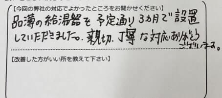 お客様の声